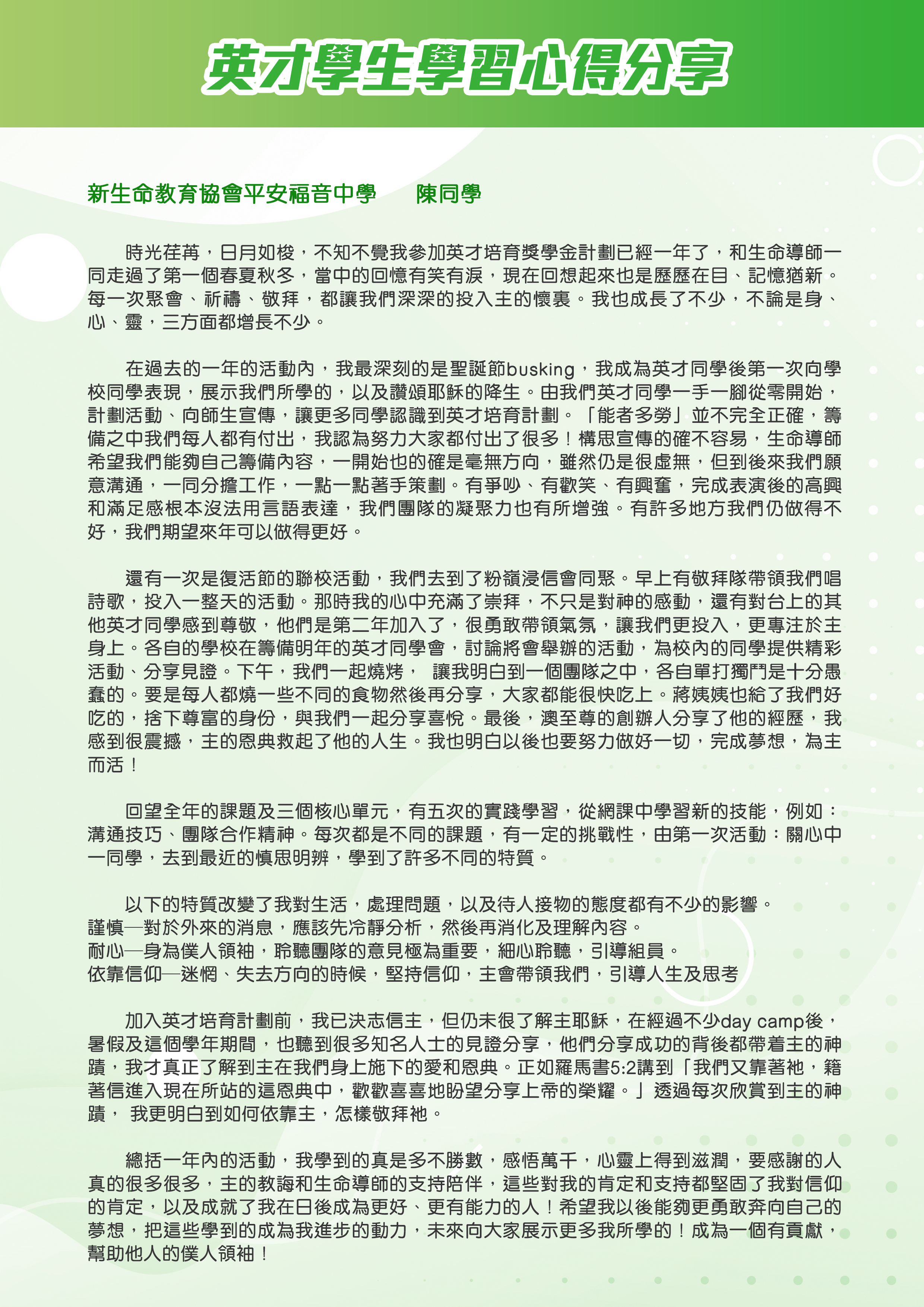 陳同學2.jpg
