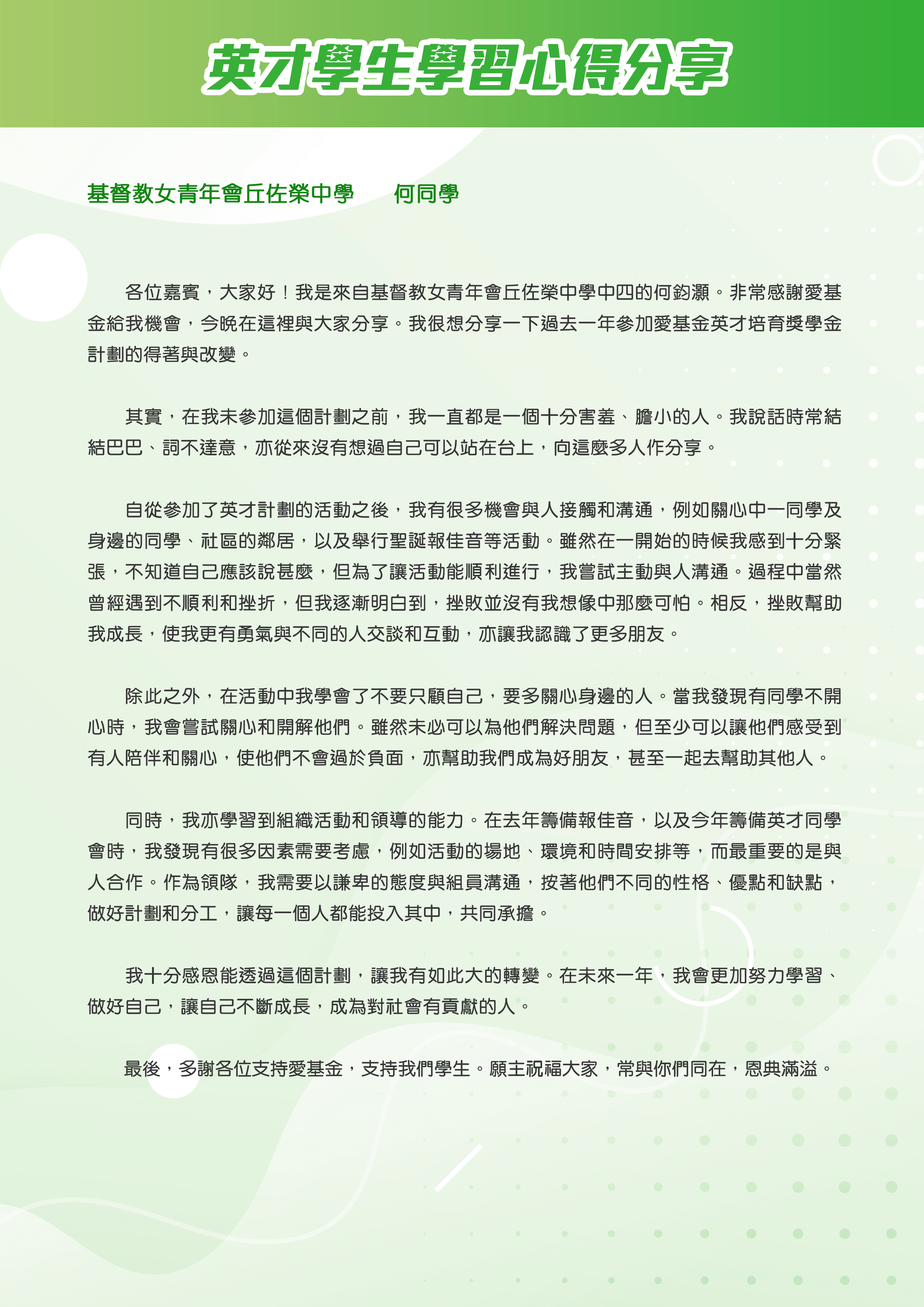 何同學.jpg