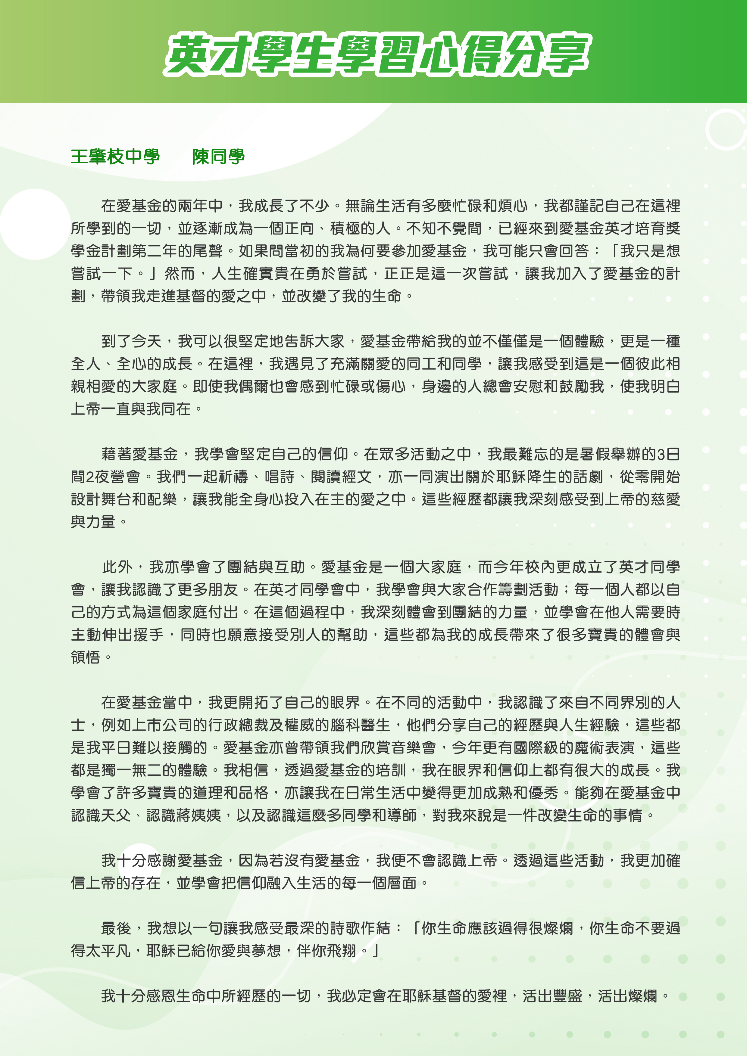 陳同學.jpg