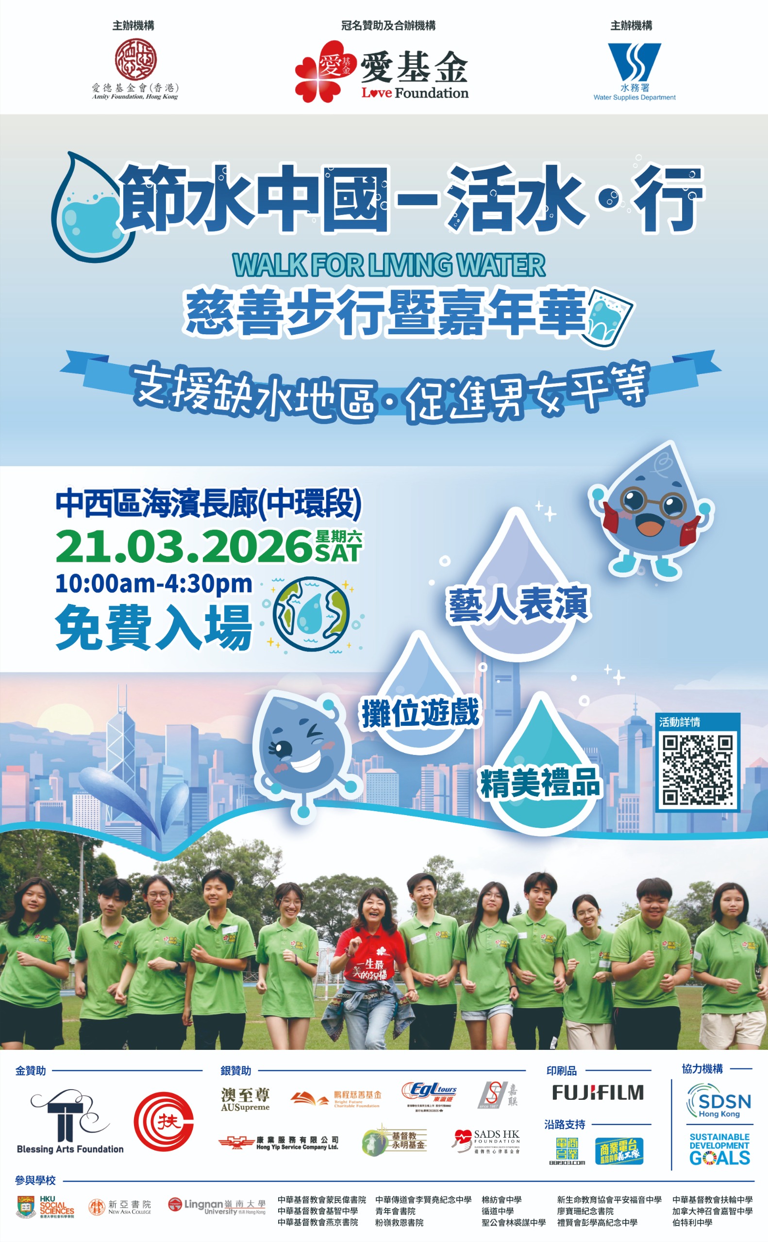 poad banner設計_poster_2 拷貝.jpg