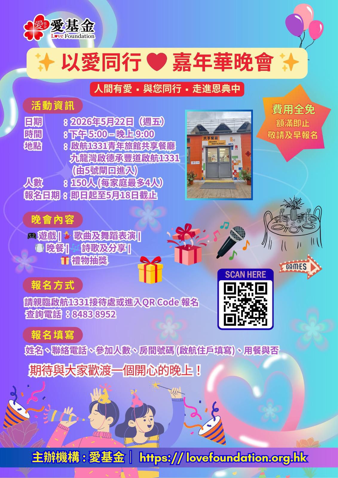 嘉年華會.jpeg